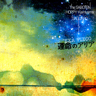 ホッピー神山 | ECLIPSE Home Audio Systems